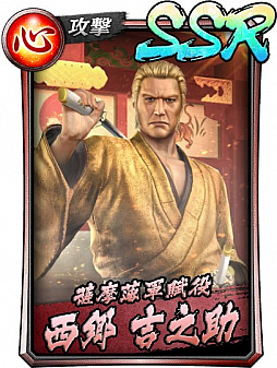 画像ギャラリー No.009のサムネイル画像 / 「龍が如く ONLINE」,スクラッチイベント「ある風呂屋の受難」などを開催