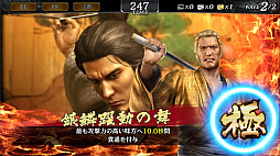 画像ギャラリー No.010のサムネイル画像 / 「龍が如く ONLINE」,スクラッチイベント「ある風呂屋の受難」などを開催