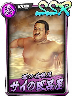 画像ギャラリー No.015のサムネイル画像 / 「龍が如く ONLINE」,スクラッチイベント「ある風呂屋の受難」などを開催