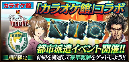 ���������꡼ No.004�Υ���ͥ������ / ��ζ��ǡ�� ONLINE�ס��֥��饪���ۡפȤΥ���ܥ��٥�Ȥ�2��12������ͽ��