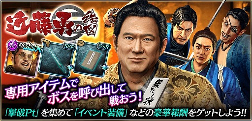 画像ギャラリー No.004のサムネイル画像 / 「龍が如く ONLINE」,「維新!」コラボイベントのストーリー2章が公開。新SSR7人が登場するガチャも開催