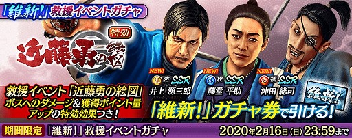 画像ギャラリー No.005のサムネイル画像 / 「龍が如く ONLINE」,「維新!」コラボイベントのストーリー2章が公開。新SSR7人が登場するガチャも開催