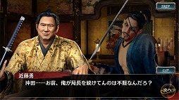 画像ギャラリー No.007のサムネイル画像 / 「龍が如く ONLINE」,「維新!」コラボイベントのストーリー2章が公開。新SSR7人が登場するガチャも開催