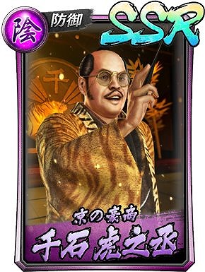 画像ギャラリー No.008のサムネイル画像 / 「龍が如く ONLINE」,「維新!」コラボイベントのストーリー2章が公開。新SSR7人が登場するガチャも開催