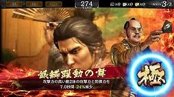 画像ギャラリー No.010のサムネイル画像 / 「龍が如く ONLINE」,「維新!」コラボイベントのストーリー2章が公開。新SSR7人が登場するガチャも開催