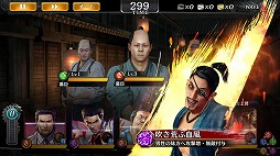 画像ギャラリー No.012のサムネイル画像 / 「龍が如く ONLINE」,「維新!」コラボイベントのストーリー2章が公開。新SSR7人が登場するガチャも開催