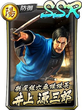 画像ギャラリー No.014のサムネイル画像 / 「龍が如く ONLINE」,「維新!」コラボイベントのストーリー2章が公開。新SSR7人が登場するガチャも開催