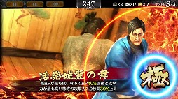 画像ギャラリー No.016のサムネイル画像 / 「龍が如く ONLINE」,「維新!」コラボイベントのストーリー2章が公開。新SSR7人が登場するガチャも開催