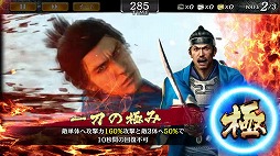 画像ギャラリー No.022のサムネイル画像 / 「龍が如く ONLINE」,「維新!」コラボイベントのストーリー2章が公開。新SSR7人が登場するガチャも開催