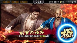 画像ギャラリー No.025のサムネイル画像 / 「龍が如く ONLINE」,「維新!」コラボイベントのストーリー2章が公開。新SSR7人が登場するガチャも開催