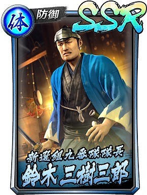 画像ギャラリー No.026のサムネイル画像 / 「龍が如く ONLINE」,「維新!」コラボイベントのストーリー2章が公開。新SSR7人が登場するガチャも開催