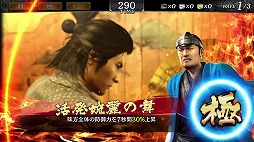 画像ギャラリー No.028のサムネイル画像 / 「龍が如く ONLINE」,「維新!」コラボイベントのストーリー2章が公開。新SSR7人が登場するガチャも開催