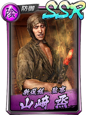 画像ギャラリー No.029のサムネイル画像 / 「龍が如く ONLINE」,「維新!」コラボイベントのストーリー2章が公開。新SSR7人が登場するガチャも開催