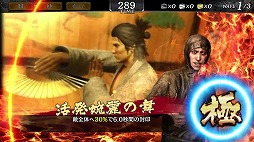 画像ギャラリー No.031のサムネイル画像 / 「龍が如く ONLINE」,「維新!」コラボイベントのストーリー2章が公開。新SSR7人が登場するガチャも開催