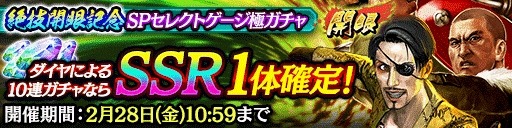 ���������꡼ No.008�Υ���ͥ������ / ��ζ��ǡ�� ONLINE�ס�����饯������ѥ���åפǤ��뿷��ǽ���䵻����פ�2��25���˼���