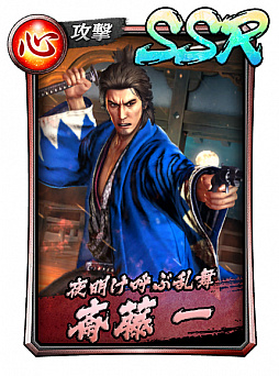 ���������꡼ No.002�Υ���ͥ������ / ��ζ��ǡ�� ONLINE�ס���SSR�ֺ�ƣ ��ס����Ⱦʿ���פȡ�5�ͤΥ쥸����ɥ���餬���뤹�륬���㤬������