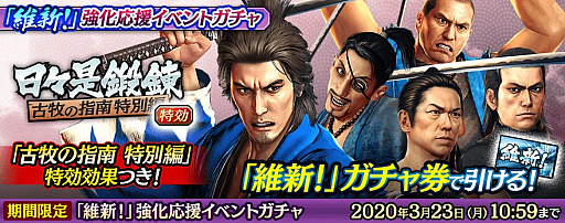 画像ギャラリー No.002のサムネイル画像 / 「龍が如く ONLINE」,「龍が如く 維新!」とのコラボキャラが総登場するガチャが開催