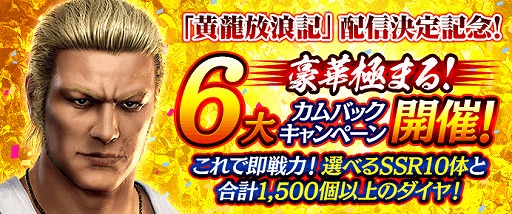 ���������꡼ No.001�Υ���ͥ������ / ��ζ��ǡ�� ONLINE�ס��ᥤ�󥹥ȡ��꡼��2���ֲ�ζ��ϲ���פ�3��27�����ۿ��ء�����ˤϿ�PV�θ�����