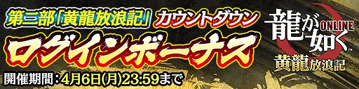 ���������꡼ No.008�Υ���ͥ������ / ��ζ��ǡ�� ONLINE�ס��ᥤ�󥹥ȡ��꡼��2���ֲ�ζ��ϲ���פ�3��27�����ۿ��ء�����ˤϿ�PV�θ�����