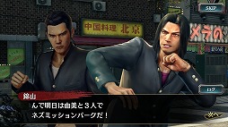 画像ギャラリー No.002のサムネイル画像 / 「龍が如く ONLINE」,新SSRとして学生時代の桐生たちが登場。イベント“桐生・錦のプレゼント大作戦”の開催も