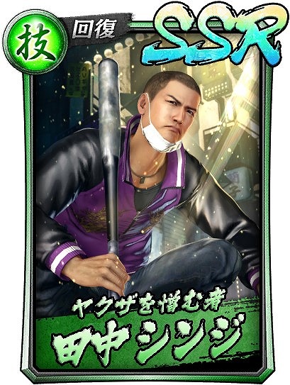 画像ギャラリー No.004のサムネイル画像 / 「龍が如く ONLINE」,新SSRとして学生時代の桐生たちが登場。イベント“桐生・錦のプレゼント大作戦”の開催も