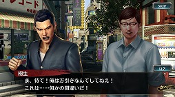 画像ギャラリー No.008のサムネイル画像 / 「龍が如く ONLINE」,新SSRとして学生時代の桐生たちが登場。イベント“桐生・錦のプレゼント大作戦”の開催も