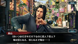 画像ギャラリー No.011のサムネイル画像 / 「龍が如く ONLINE」,新SSRとして学生時代の桐生たちが登場。イベント“桐生・錦のプレゼント大作戦”の開催も