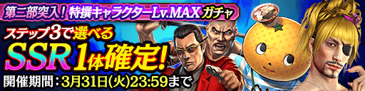 画像ギャラリー No.002のサムネイル画像 / 「龍が如く ONLINE 第二部〜黄龍放浪記〜」が本日配信。“関西の龍”郷田龍司の若き日が完全新作ストーリーとして描かれる