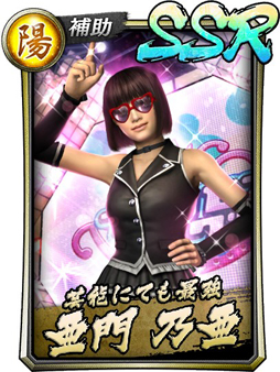 画像(001)「龍が如く ONLINE」で「救援イベントステップアップ極ガチャ」が開催中