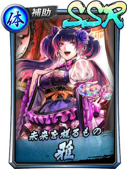 画像(002)「龍が如く ONLINE」で「救援イベントステップアップ極ガチャ」が開催中