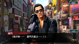 画像(005)「龍が如く ONLINE」で「救援イベントステップアップ極ガチャ」が開催中