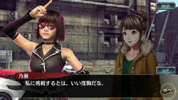 画像(006)「龍が如く ONLINE」で「救援イベントステップアップ極ガチャ」が開催中