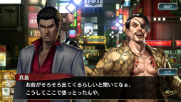 画像(010)「龍が如く ONLINE」で「救援イベントステップアップ極ガチャ」が開催中