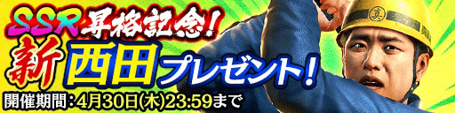 画像(011)「龍が如く ONLINE」で「救援イベントステップアップ極ガチャ」が開催中