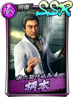 ���������꡼ No.001�Υ���ͥ������ / ��ζ��ǡ�� ONLINE�ס���SSR�����ܡפ��о줹�붯�����祤�٥�ȥ��ƥå׶˥������»�