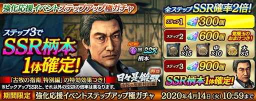 ���������꡼ No.003�Υ���ͥ������ / ��ζ��ǡ�� ONLINE�ס���SSR�����ܡפ��о줹�붯�����祤�٥�ȥ��ƥå׶˥������»�