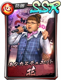 画像ギャラリー No.005のサムネイル画像 / 「龍が如く ONLINE」で,すごろくイベント「花ちゃんのカラオケ猛特訓」が開催