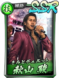 画像ギャラリー No.006のサムネイル画像 / 「龍が如く ONLINE」で,すごろくイベント「花ちゃんのカラオケ猛特訓」が開催