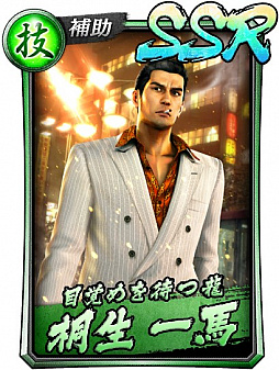 画像ギャラリー No.002のサムネイル画像 / 「龍が如く ONLINE」で「龍が如く0 誓いの場所」とのコラボイベントが5月下旬に開催