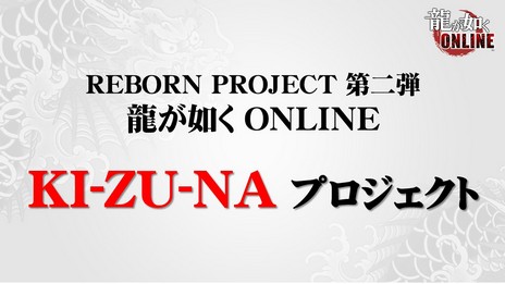 ���������꡼ No.003�Υ���ͥ������ / ��ζ��ǡ�� ONLINE�ס���ζ��ǡ��0�ץ��٥�Ȥ�5��27����곫��