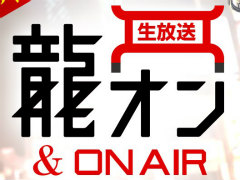 �ֿ�����ζ�����ON AIR KI-ZU-NA�ץ��������ȥ��ڥ����פ��ۿ�����