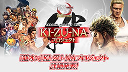 ���������꡼ No.002�Υ���ͥ������ / ��ζ��ǡ�� ONLINE�ס�KI-ZU-NA�ץ��������Ȥξܺ٤�Ƚ�������꡼�����ʤ򿼷��ꤹ����ꥢ�륤�٥�Ȥ�SSR�����Фʤ�̵��10Ϣ�Υ�����ʤɤ�ȯɽ��