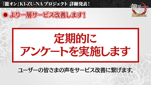 ���������꡼ No.005�Υ���ͥ������ / ��ζ��ǡ�� ONLINE�ס�KI-ZU-NA�ץ��������Ȥξܺ٤�Ƚ�������꡼�����ʤ򿼷��ꤹ����ꥢ�륤�٥�Ȥ�SSR�����Фʤ�̵��10Ϣ�Υ�����ʤɤ�ȯɽ��