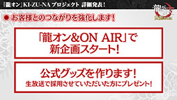 ���������꡼ No.011�Υ���ͥ������ / ��ζ��ǡ�� ONLINE�ס�KI-ZU-NA�ץ��������Ȥξܺ٤�Ƚ�������꡼�����ʤ򿼷��ꤹ����ꥢ�륤�٥�Ȥ�SSR�����Фʤ�̵��10Ϣ�Υ�����ʤɤ�ȯɽ��