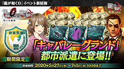 ���������꡼ No.019�Υ���ͥ������ / ��ζ��ǡ�� ONLINE�ס�KI-ZU-NA�ץ��������Ȥξܺ٤�Ƚ�������꡼�����ʤ򿼷��ꤹ����ꥢ�륤�٥�Ȥ�SSR�����Фʤ�̵��10Ϣ�Υ�����ʤɤ�ȯɽ��