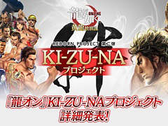 ��ζ��ǡ�� ONLINE�ס���KI-ZU-NA�ץ��������ȡפ���ư�����ޤ��ޤʥ����ڡ���Ⳬ��