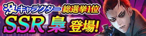 ���������꡼ No.014�Υ���ͥ������ / ��ζ��ǡ�� ONLINE�ס����奷�꡼�����ʤΥ���饯�������о줹��֡�ζ��ǡ���٥��ꥢ�륤�٥�ȡפ�����