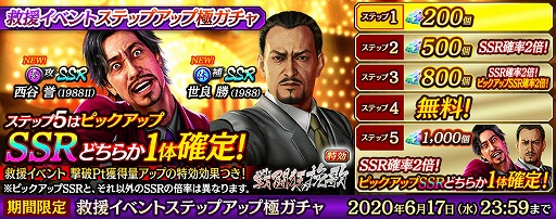 画像ギャラリー No.004のサムネイル画像 / 「龍オン」新キャラクター「西谷 誉(1988II)」「世良 勝(1988)」が登場