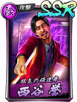 画像ギャラリー No.007のサムネイル画像 / 「龍オン」新キャラクター「西谷 誉(1988II)」「世良 勝(1988)」が登場