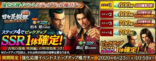 ���������꡼ No.001�Υ���ͥ������ / ��ζ��ǡ�� ONLINE�ס���SSR���о줹��ֶ������祤�٥�ȥ��ƥåץ��å׶˥�����פ�»�